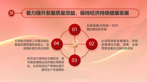 奋进新征程书写新篇章党史学习PPT