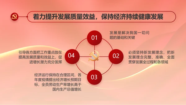 奋进新征程书写新篇章党史学习PPT