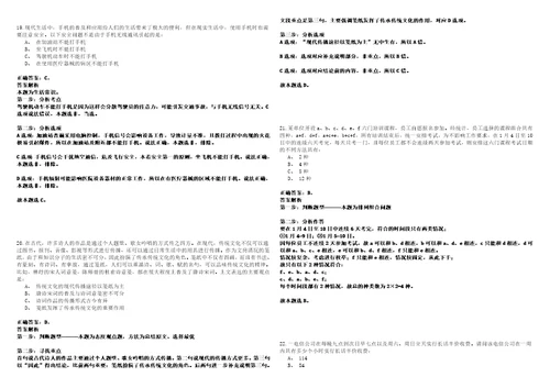 2022年12月四川省苍溪县上半年公开引进34名高层次紧缺人才历年高频考点试题含答案详解