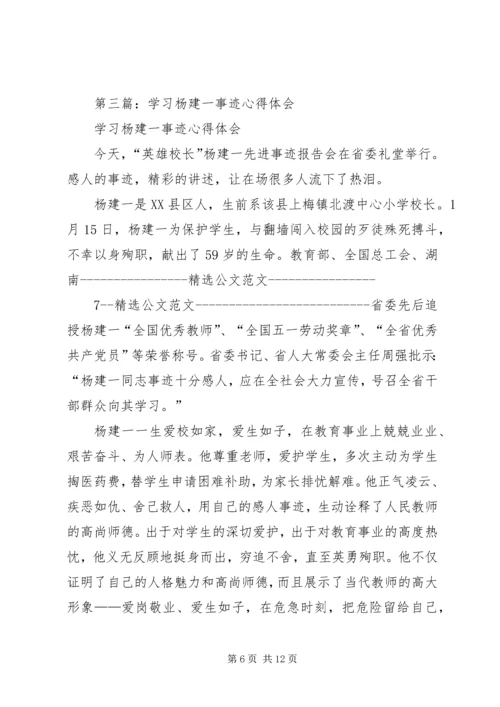 学习中钢文化心得体会 (4).docx