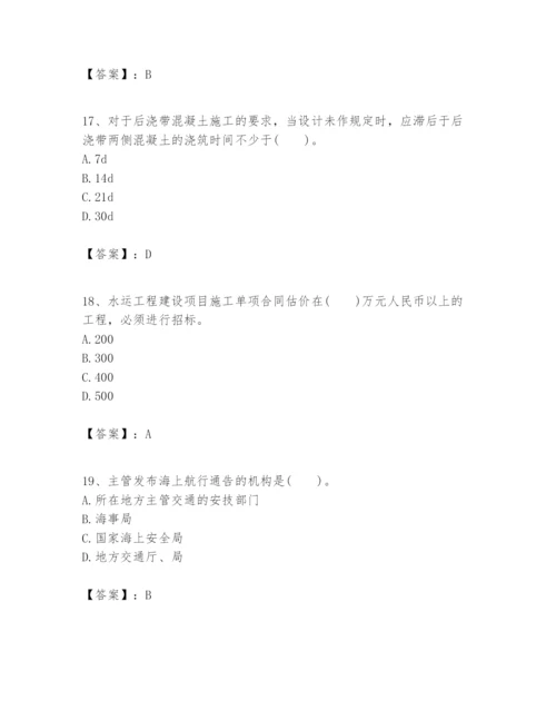 2024年一级建造师之一建港口与航道工程实务题库（名师系列）.docx