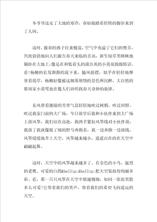村居作文400字