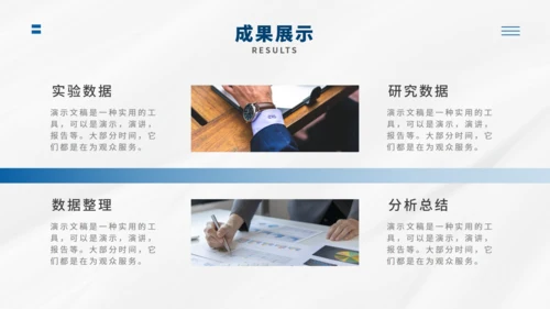 毕业论文答辩能用通用PPT模版