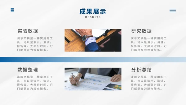 毕业论文答辩能用通用PPT模版