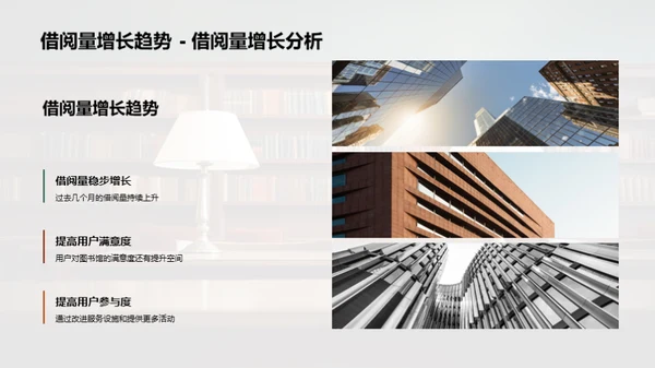 图书馆的变革之路