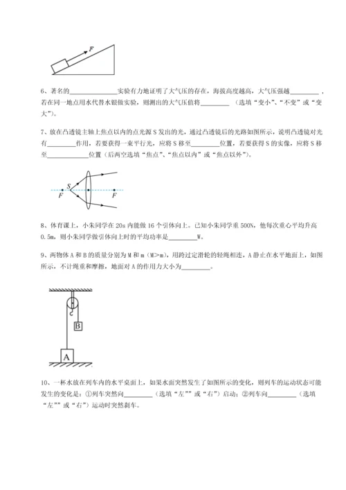 第二次月考滚动检测卷-重庆市巴南中学物理八年级下册期末考试综合测评试题（解析版）.docx