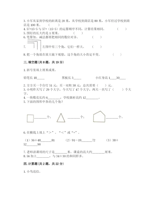 人教版二年级上册数学期中考试试卷带答案（培优b卷）.docx