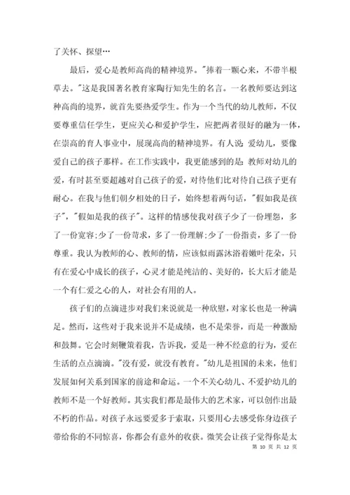 （精选）幼儿园师德师风自查报告范文精选.docx