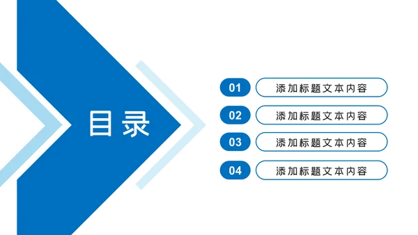 风车风力发电风能清洁能源环保PPT模板