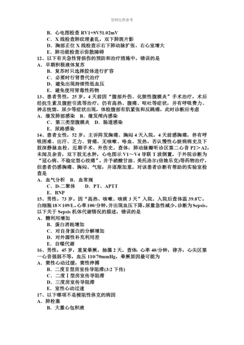 上半年江苏省主治医师重症医学职称考试试题.docx