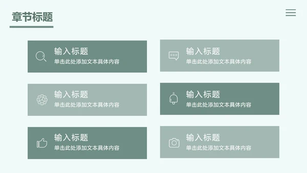 绿色几何大气活动策划PPT模板