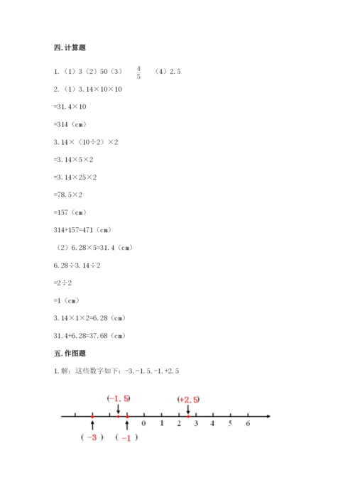 北师大版六年级下册数学期末测试卷（易错题）.docx