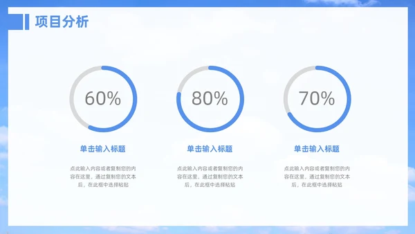 蓝天天空指路牌励志简约个人年终总结汇报PPT模板工作总结年终总结