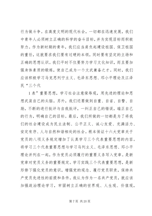 学习公安民警党史做合格的共产党员_1.docx