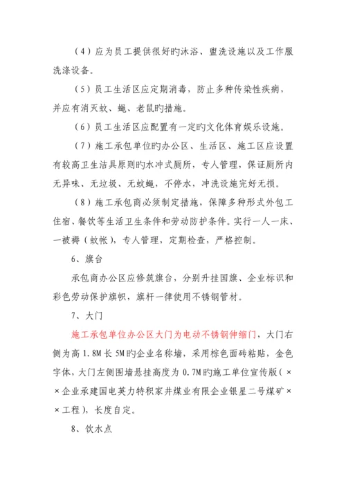 现场安全文明施工实施细则.docx