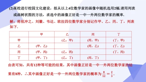 专题05概率初步（考点串讲，3大考点16大题型突破3大易错剖析）  课件（共40张PPT）