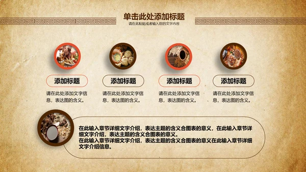 中国风中医养生汇报总结通用PPT模板