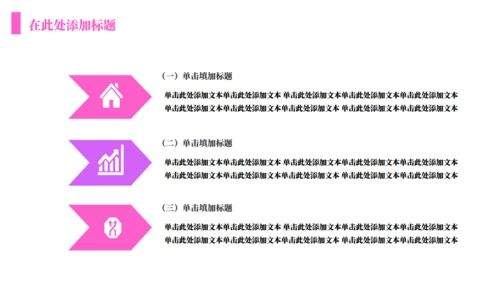 时尚年青活动方案通用PPT模板