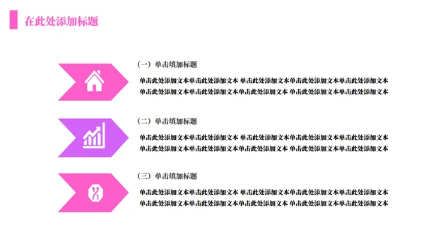 时尚年青活动方案通用PPT模板