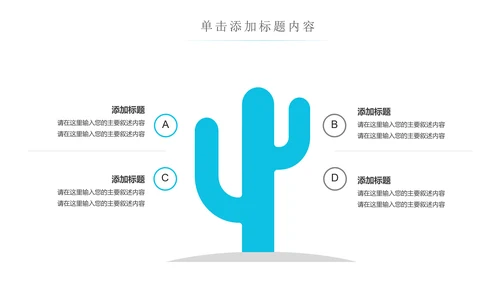 创意水花保护水资源环保公益节约用水PPT模板
