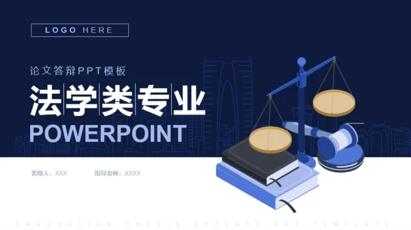 多色插画政府司法毕业答辩PPT主题