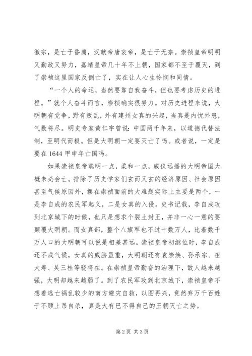 绣春刀2观后感.docx