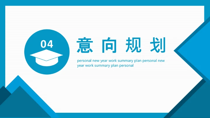 蓝色大学通用博士入学复试汇报PPT