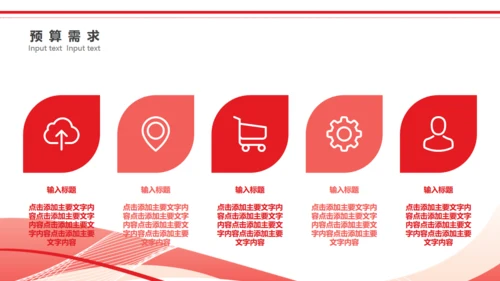 商业项目策划书简约风通用PPT模板