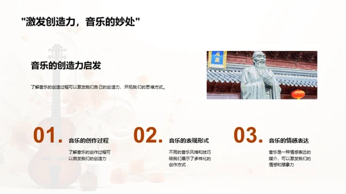音乐历程的探索
