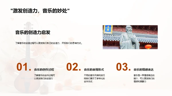 音乐历程的探索