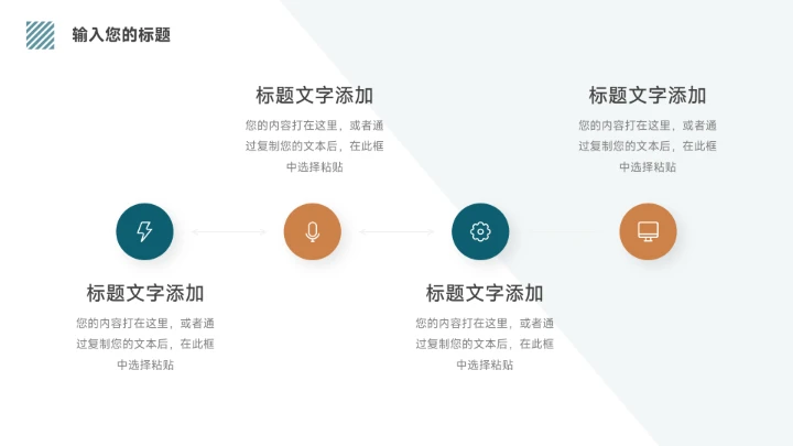 蓝色大气双色简洁学习汇报PPT模板