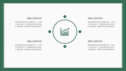 绿色植物生长素的发现教学PPT模板