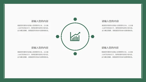 绿色植物生长素的发现教学PPT模板