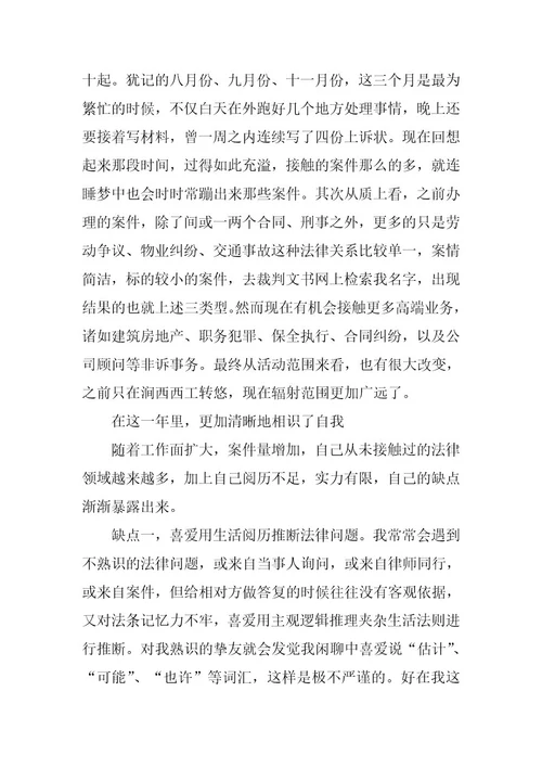 2024年律师所工作总结（精选8篇）