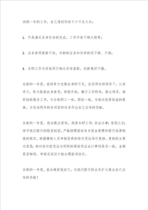 优质文档9篇年度述职报告优秀