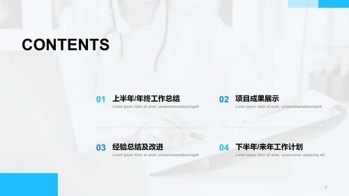 蓝色商务现代生物医疗工作总结PPT