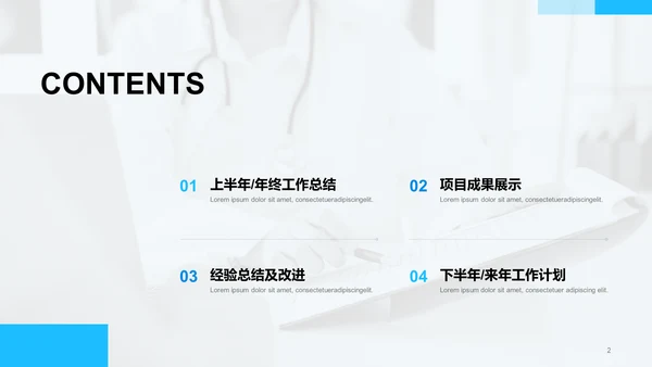 蓝色商务现代生物医疗工作总结PPT
