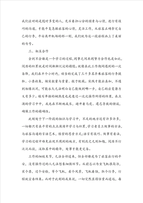 20222023单位职工个人年终工作总结范文5篇