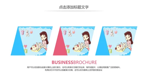 唯美母婴护理婴儿护理PPT模板