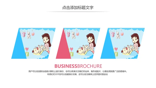 唯美母婴护理婴儿护理PPT模板