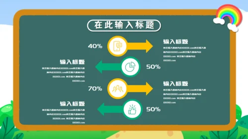 家长会儿童教学兴趣班培训通用PPT模板