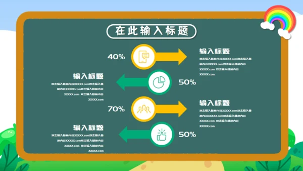 家长会儿童教学兴趣班培训通用PPT模板