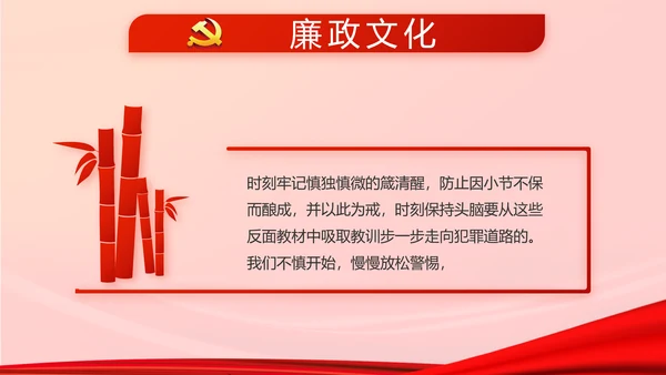 红色党建选举换届大会工作总结PPT