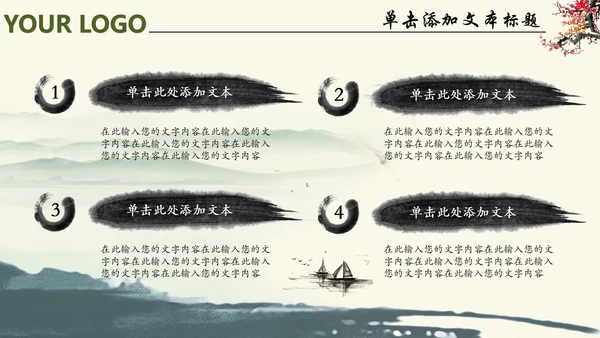 唯美中国风廉政文化水墨古典PPT模板