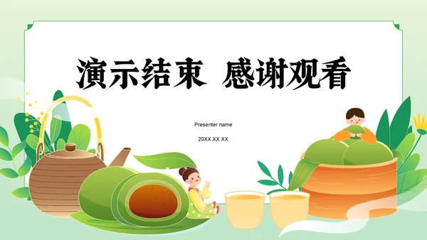 绿色国潮风二十四节气之清明节PPT模板