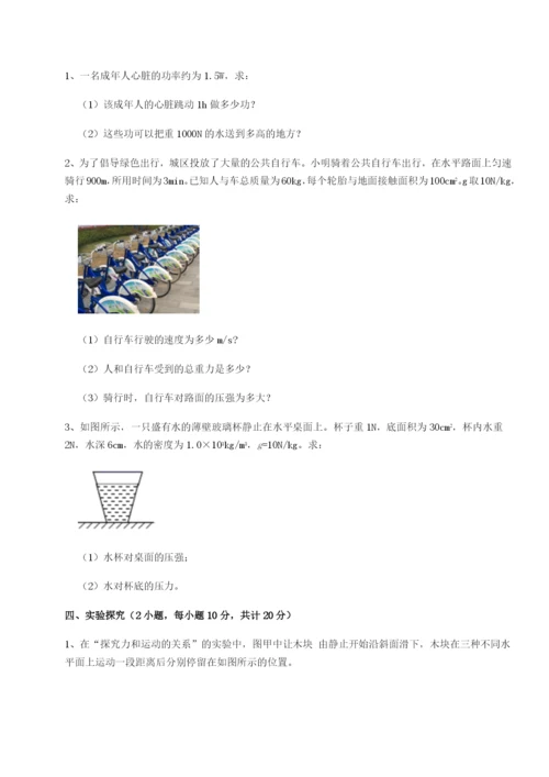 湖南长沙市实验中学物理八年级下册期末考试专项训练试卷（附答案详解）.docx