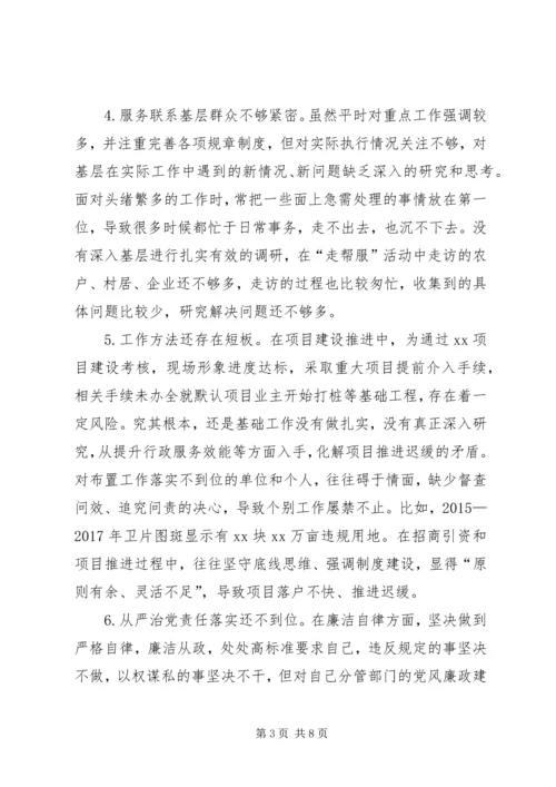 在巡视整改专题民主生活会上的对照检查情况报告.docx