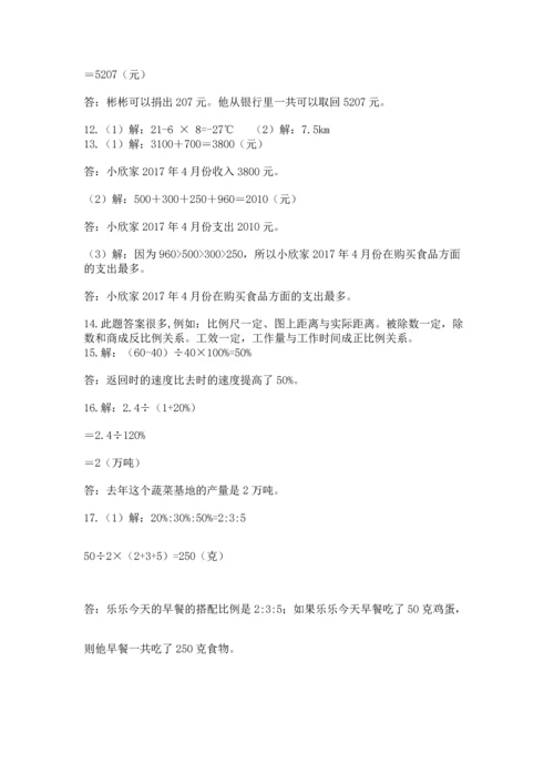 六年级小升初数学解决问题50道精品【考点梳理】.docx