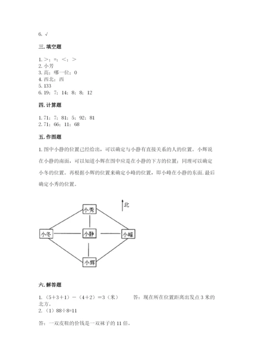 小学三年级下册数学期中测试卷（黄金题型）word版.docx