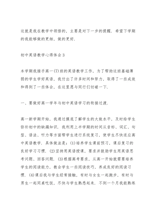 初中英语教师教学心得体会5篇.docx